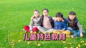 儿童特色教育公众号封面模板