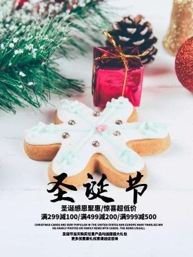 创意圣诞节促销海报