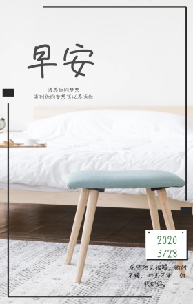 ins风图片模板早安