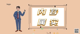 内容属实粉色简约公众号封面