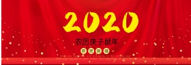 2019恭贺新禧己亥猪年官网banner