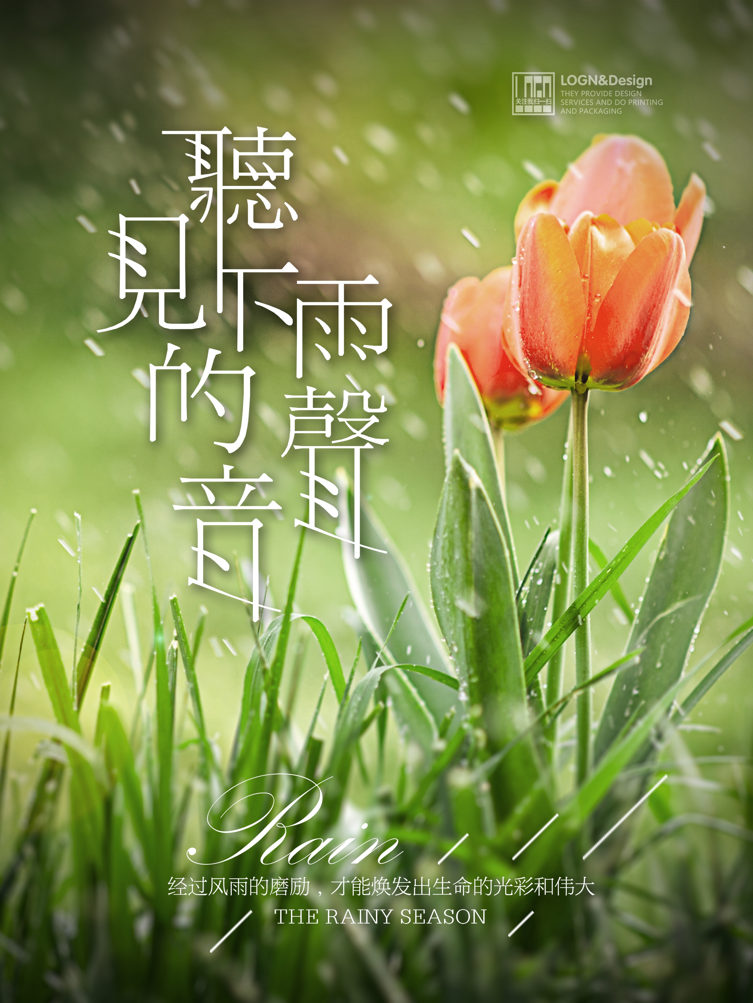 声音