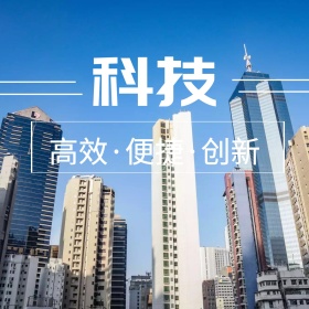 简约创新科技公众号配图模板