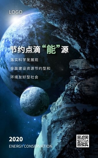 简约大气摄影节约能源资源环保宣传h5模板