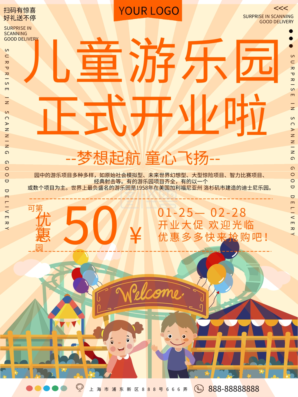 儿童乐园正式开业促销宣传海报
