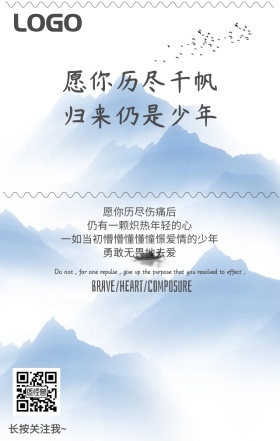 简约黑白帆船山水励志手机海报