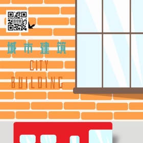 建筑背景公众号方形配图二维码