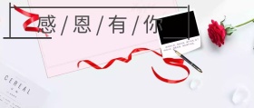 感恩有你感恩感恩节红色系简约公众号封面