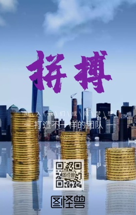 大气火焰炫彩拼搏企业文化宣传海报