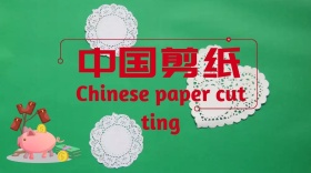 剪纸中国风手工公众号封面模版