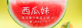 西瓜果汁夏季新品上市蓝banner图片