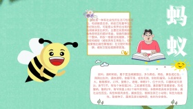 创意卡通扁平大气蚂蚁手抄报海报