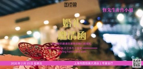 结婚喜宴横版邀请函