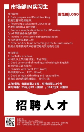 招聘应届实习生公司企业人力资源手机海报
