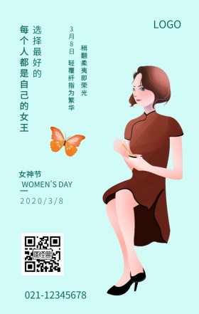 小清新卡通38女神节手机营销海报