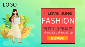 服装宣传促销
