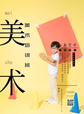 水彩手绘少儿绘画培训班宣传海报模板