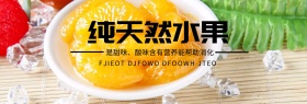 水果