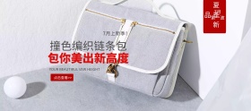 淘宝女包海报粉色模版banner图片