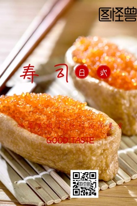 寿司简约日式寿司公众号配图