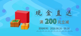 转盘抽奖唯美优惠banner