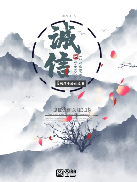 消费者权益日315
