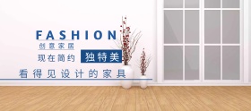 家具理想生活节蓝色简约淘宝banner