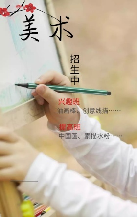 美术教育培训日签