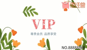 会员卡