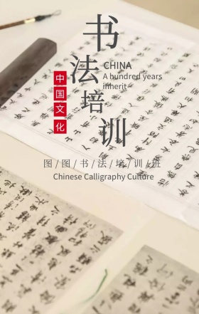 书法培训招生毛笔古风手机海报