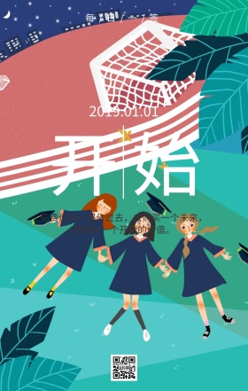 开始鸡汤日签