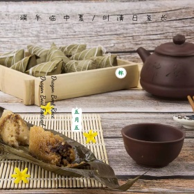 端午粽子公众号配图