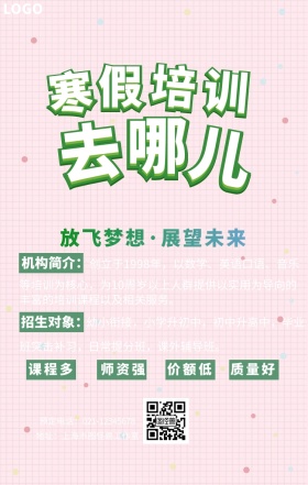 辅导班培训