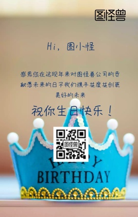 生日卡通公司蛋糕手机海报