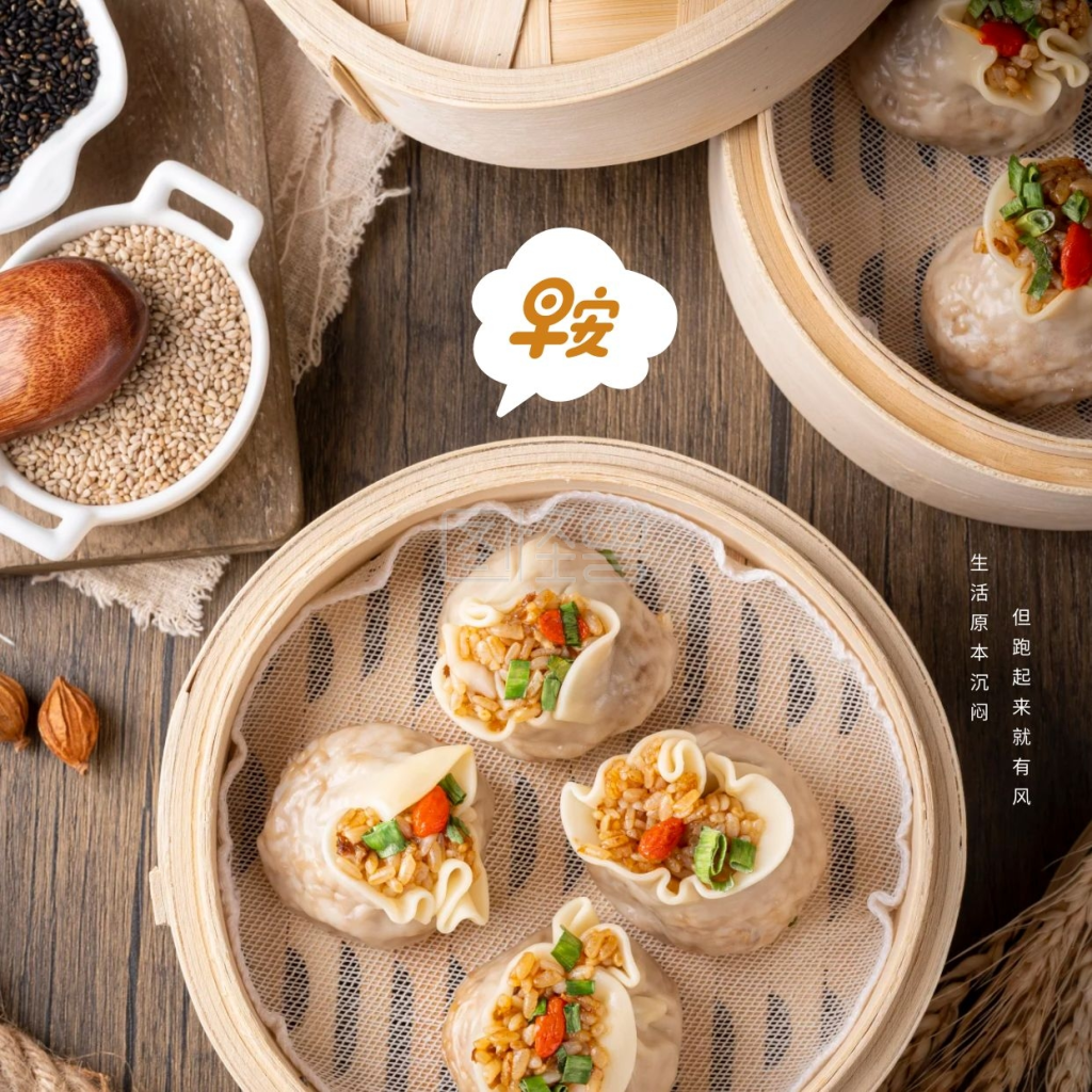 清新美食早安问候