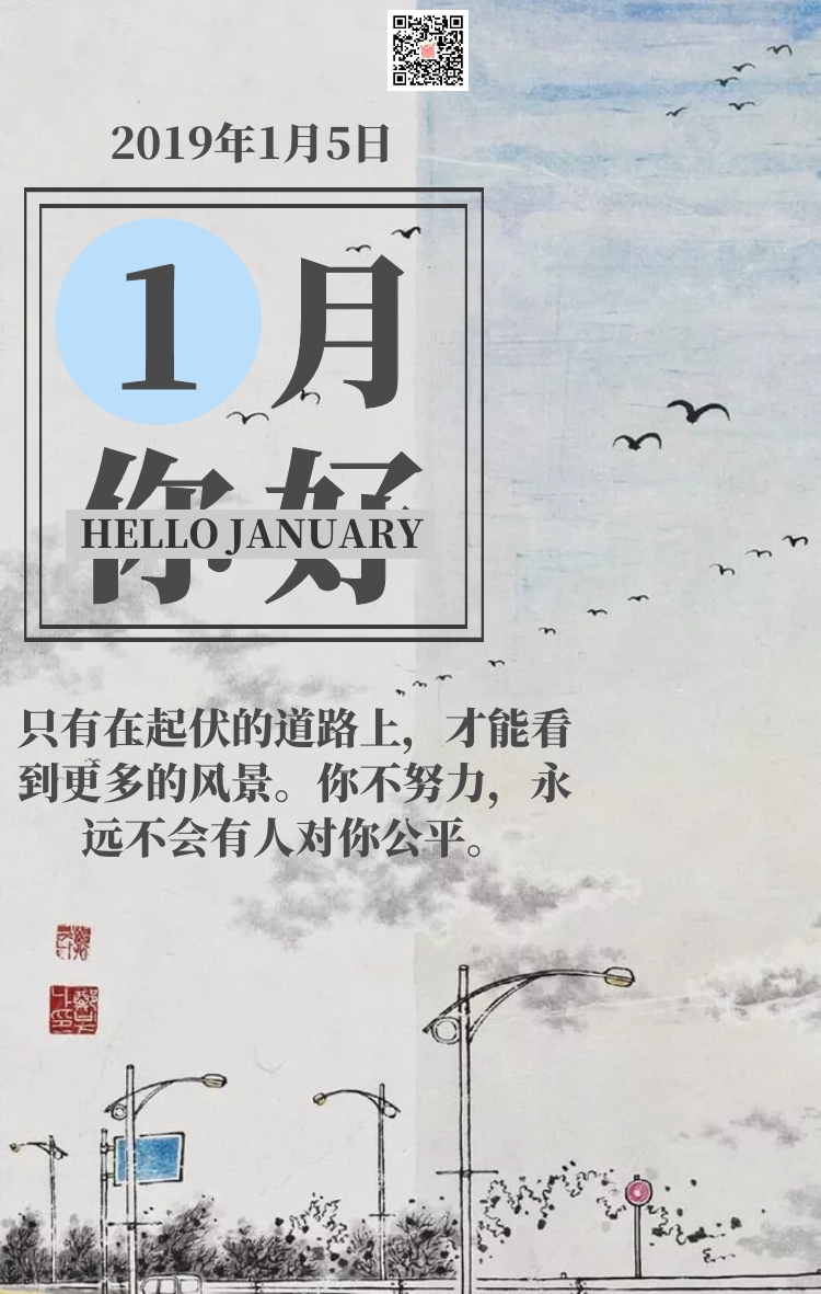 一月