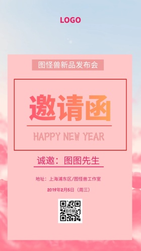高贵优雅邀请函