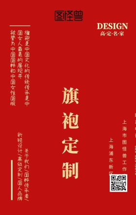 服装企业形象手机海报