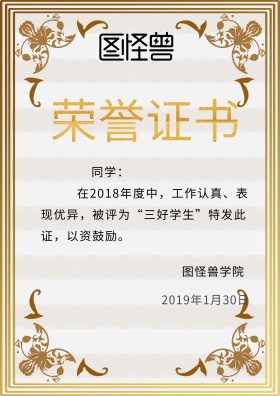 奖状优秀蓝色简约机构表扬荣誉证书