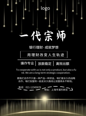 贷款金融简约借钱攻略