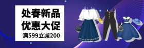 彩色时尚大气潮流初春新品电商banner