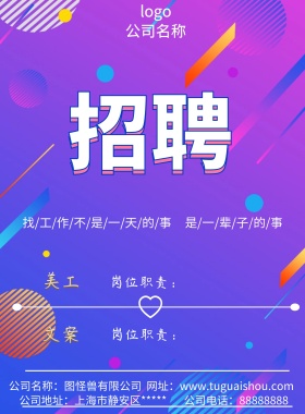 2018招聘特效字黑色印刷海报