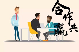 企业团队合作广告设计