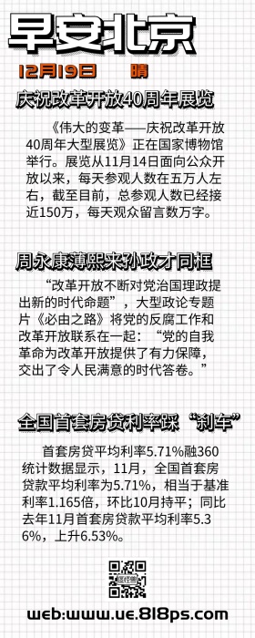 早报快讯、卡通