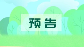 预告公众号封面模板