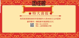 简约红色圣旨喜报横版海报