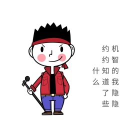 表情包创意制作