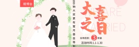 粉色婚纱首饰唯美婚博会海报banner电商淘宝