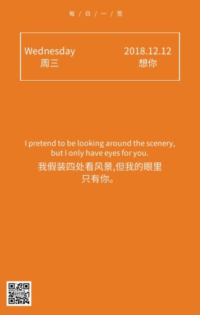 插画小清新鸡汤日签