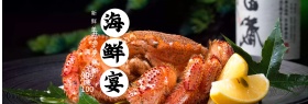 深色鱼龙虾寿司扇贝海鲜生鲜开渔节淘宝满减促销海报banner